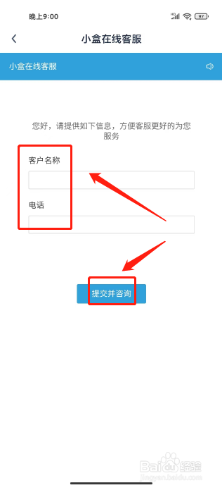 小盒课堂怎么联系小盒在线客服