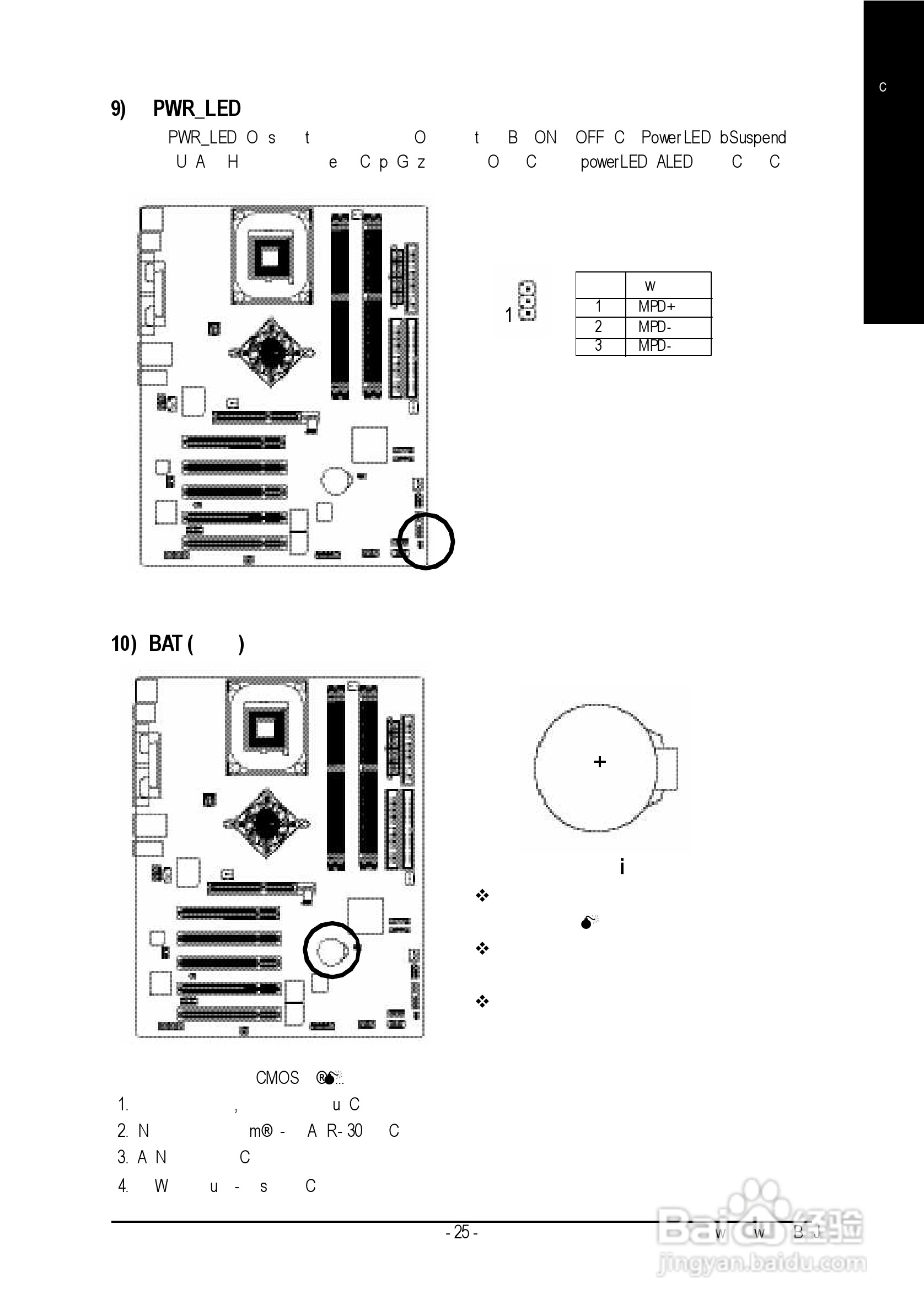 技嘉GA-8IPE1000-G型主板说明书:[3]