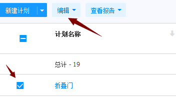 如何设置百度竞价创意的优选和轮替