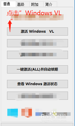 Win10提示“你的Windows许可证即将过期