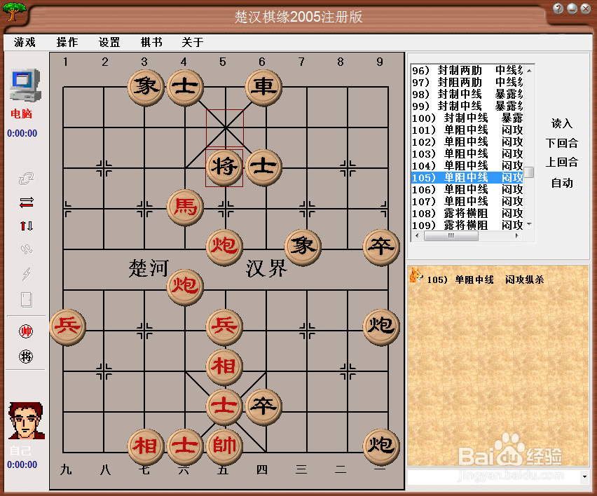 中局杀法:单阻中线,闷攻纵杀(五)棋谱