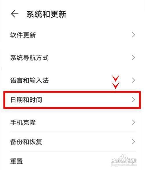 荣耀50pro怎么开启双时钟