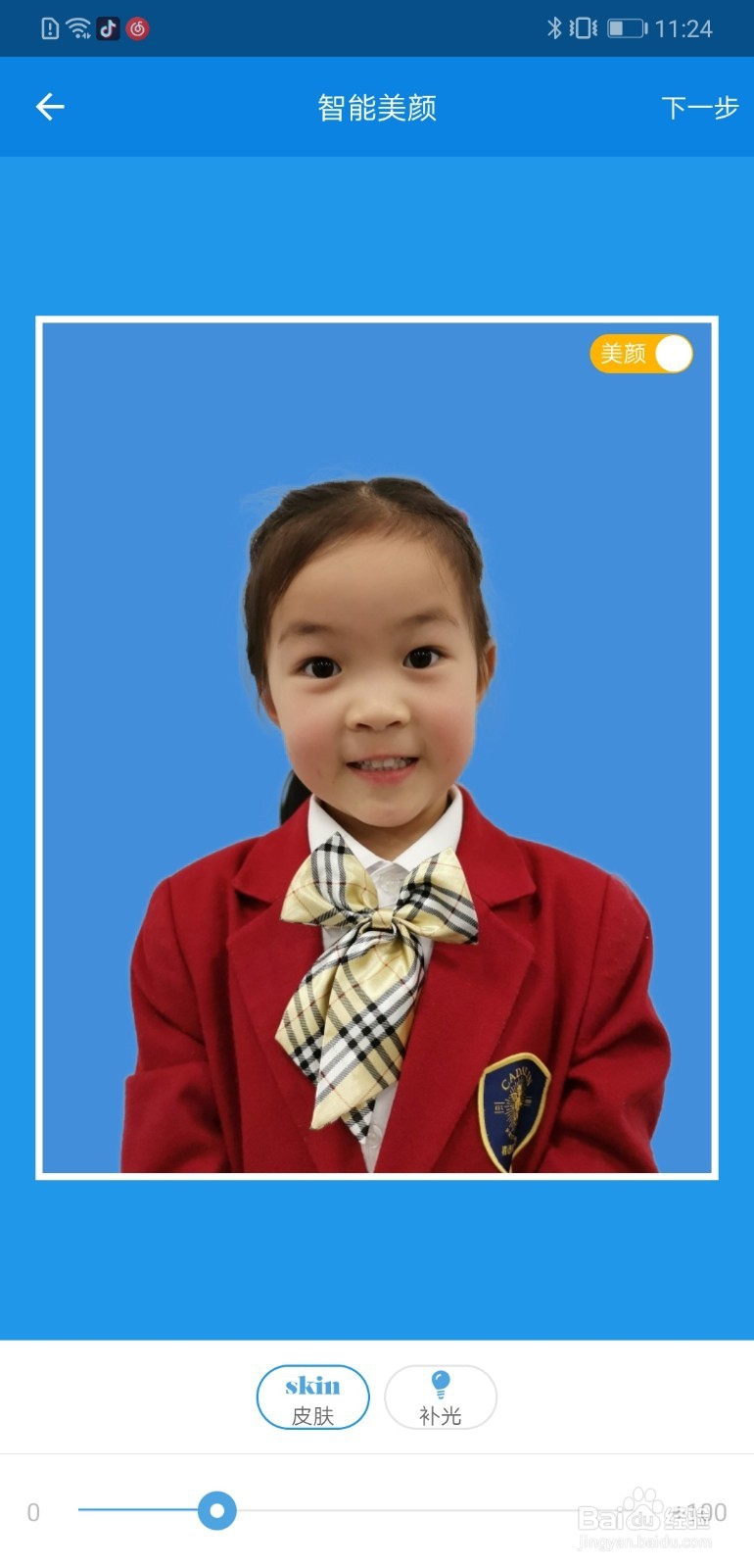 教你在家给小朋友快速拍社保照片