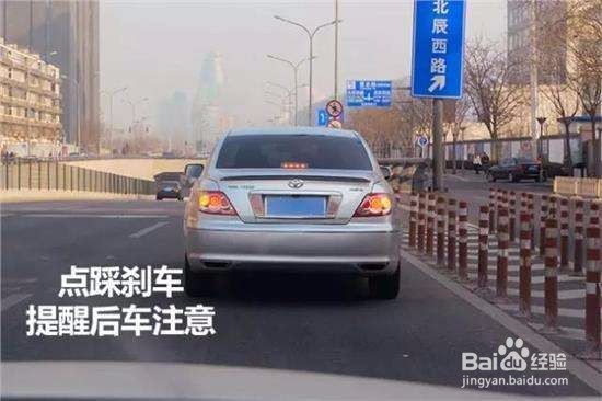 开车怎么防止追尾