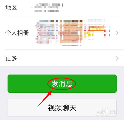 微信如何分享好友名片？