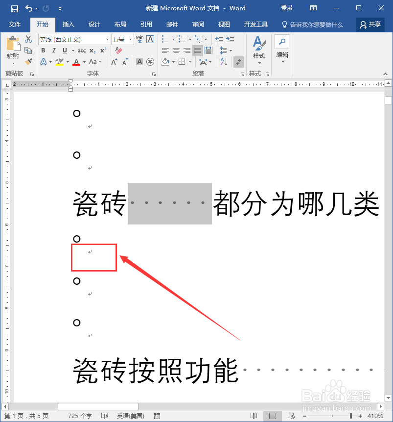 从网页上复制的文件很乱怎么办