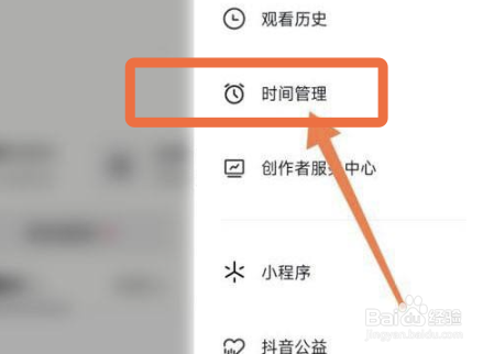抖音app怎么关掉休息提醒