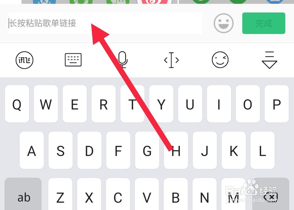 怎样把网易云音乐收藏的歌单转存到QQ音乐