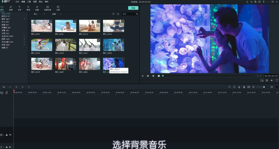 喵影工厂怎么把图片做成视频
