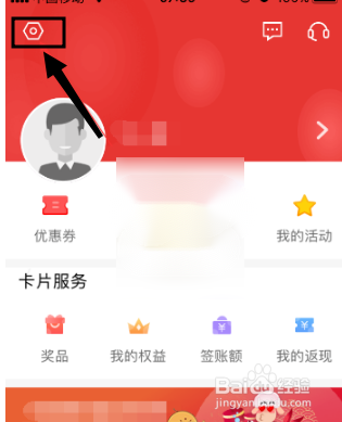广发银行app怎么更换身份证信息