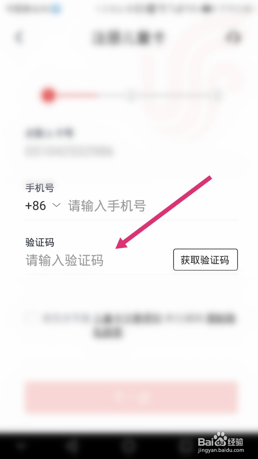 中国国航软件如何进行儿童卡注册