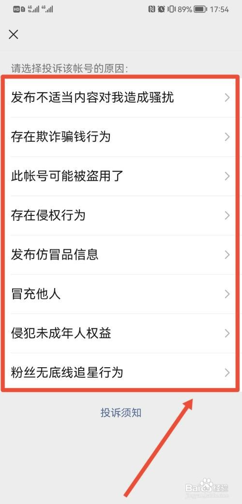 如何申诉退还发出去的微信红包