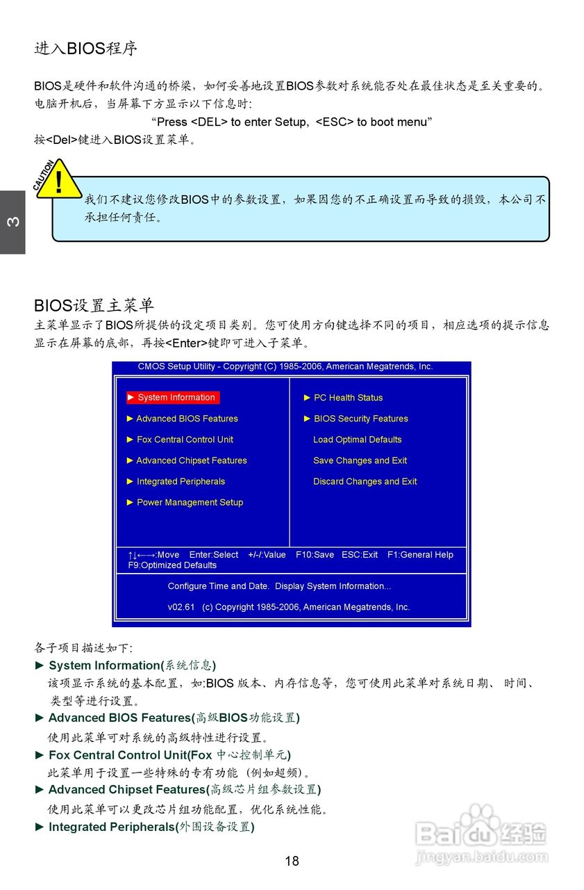 富士康A8G-i型主板说明书:[3]
