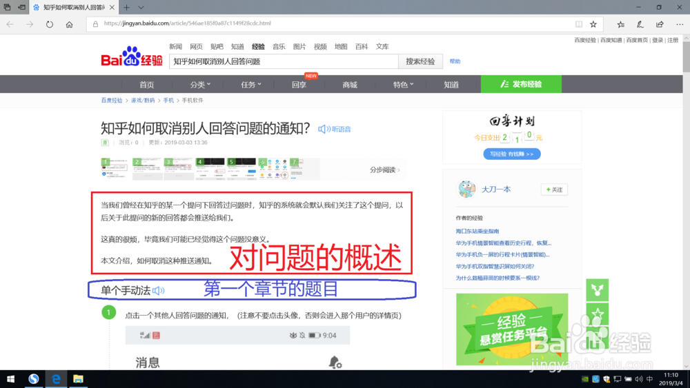 百度经验阅读指南？如何阅读百度经验？