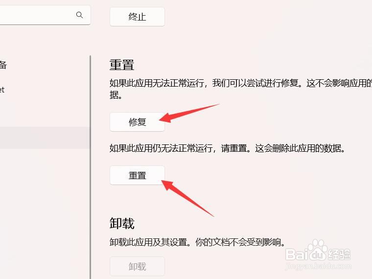 windows11打不开安全中心
