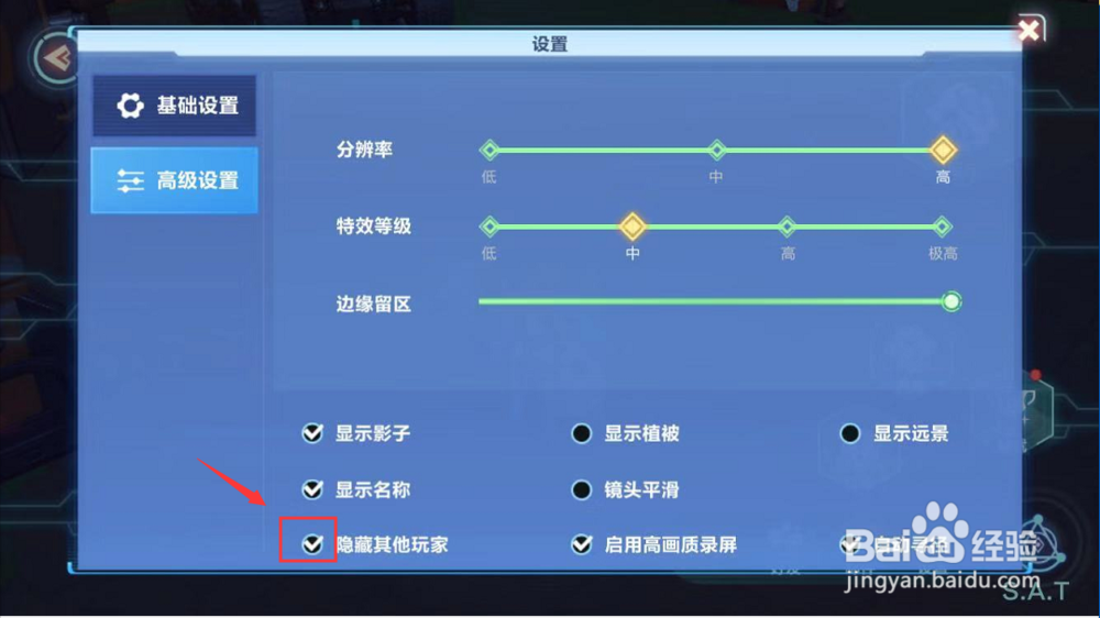 我的起源怎么隐藏其他玩家