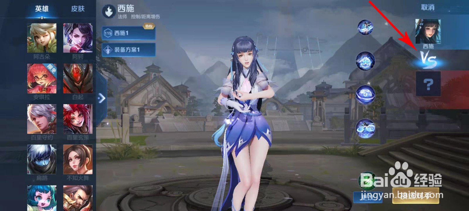 西施一技能如何拉两段