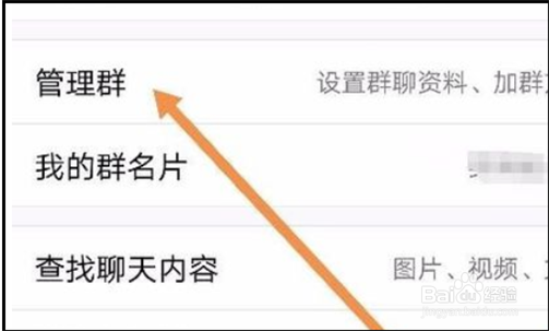 电脑QQ如何设置专属头衔