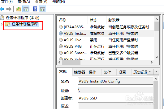 Win10如何设置电脑自动关机