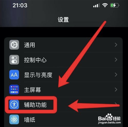 苹果13返回手势?