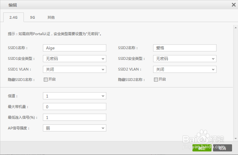 酒店无线入墙AP酒店网络实战，效果极佳！