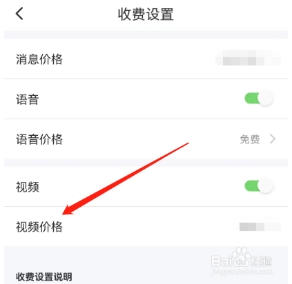 安卓版附近约如何查看视频价格