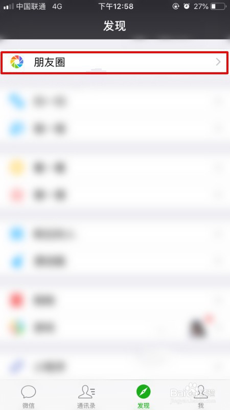 怎么复制朋友圈的文字和图片？