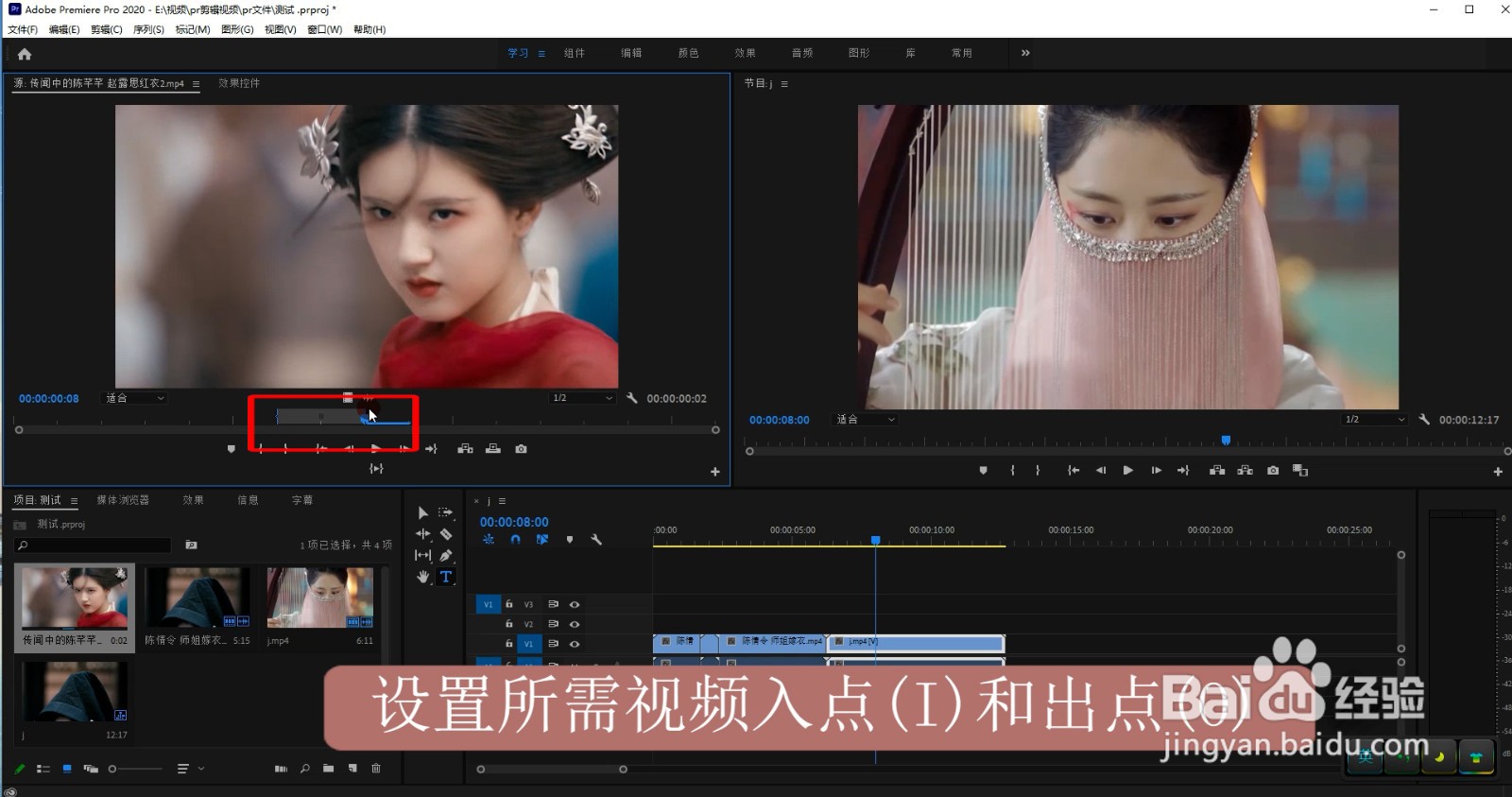 pr怎么无缝删除或拼接视频