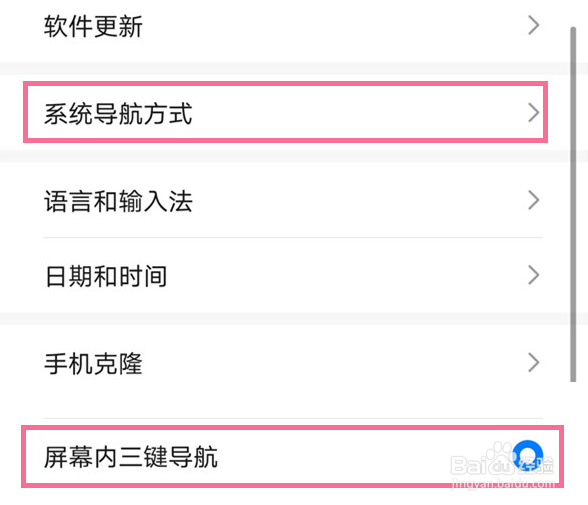 荣耀play5t怎么启用返回键