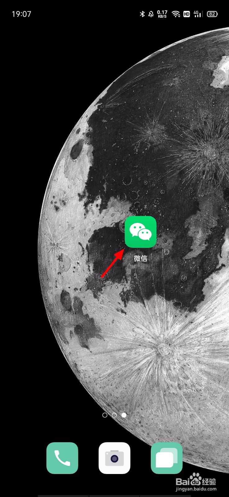 微信怎么关闭发现页视频号入口