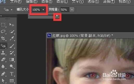 用photoshop红眼工具修复照片中的红眼