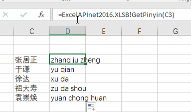 Excel如何将汉字转成拼音