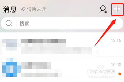 淘宝群助手怎么开启?