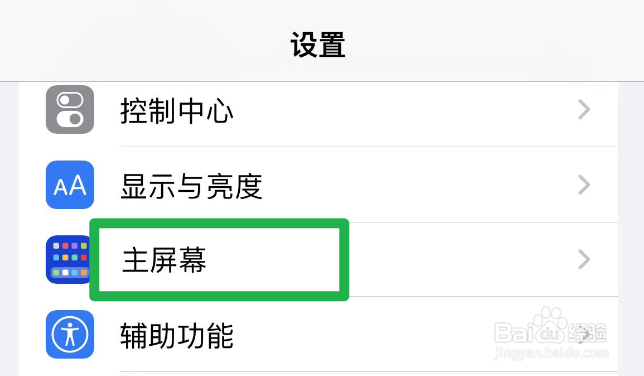 iphone关闭资源库