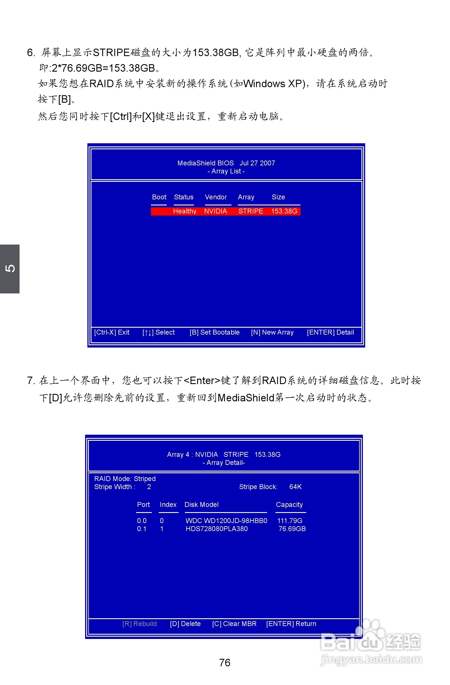 富士康M78MX型主板说明书:[9]