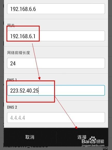 手机无法连接电脑共享的wifi怎么办