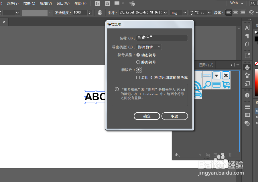 如何用ILLUSTRATOR绘制逼真的一张纸