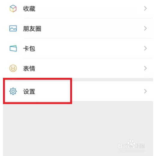 微信聊天图片搜索功能在哪打开
