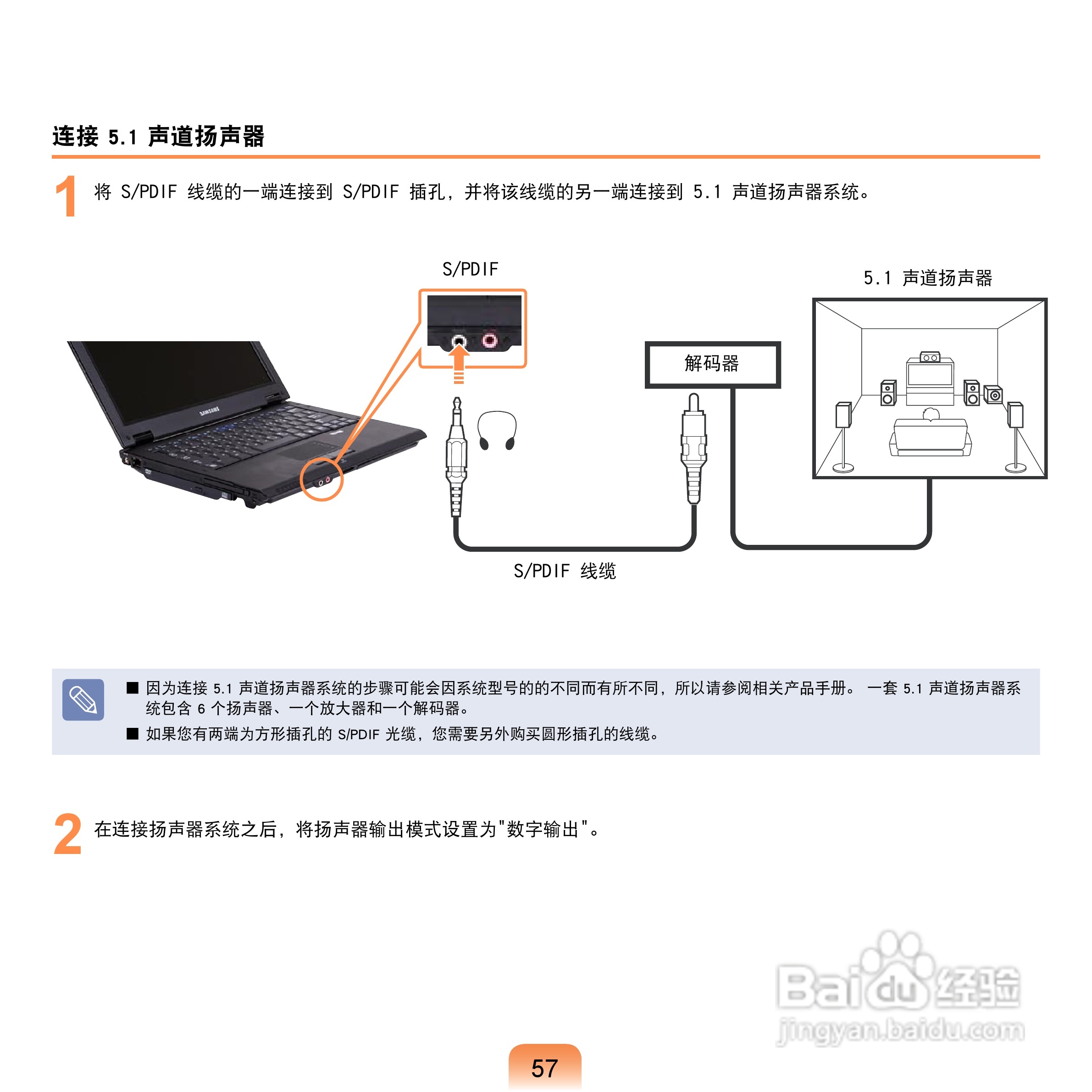 三星Q43笔记本电脑使用说明书:[6]