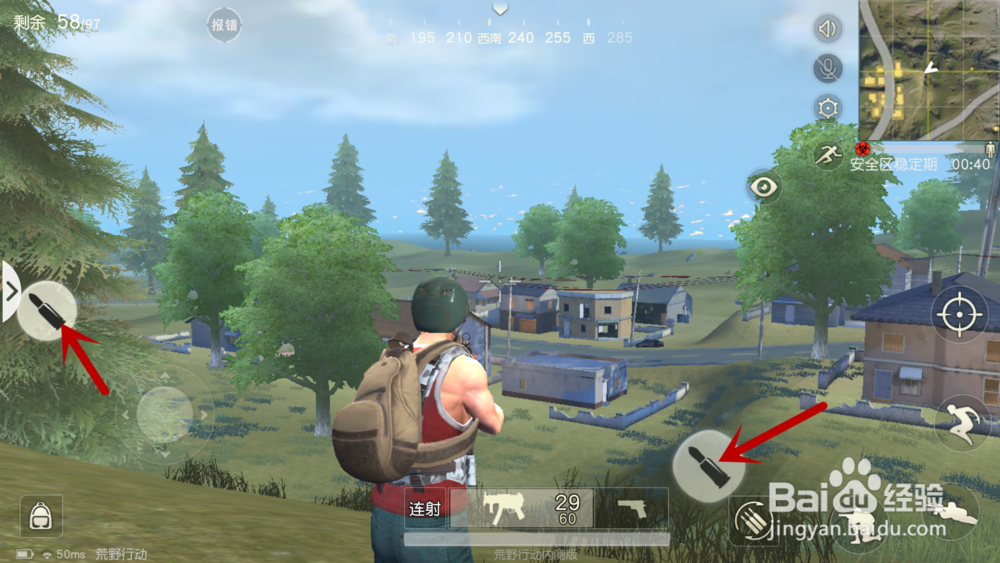 荒野行动如何射击更加精准