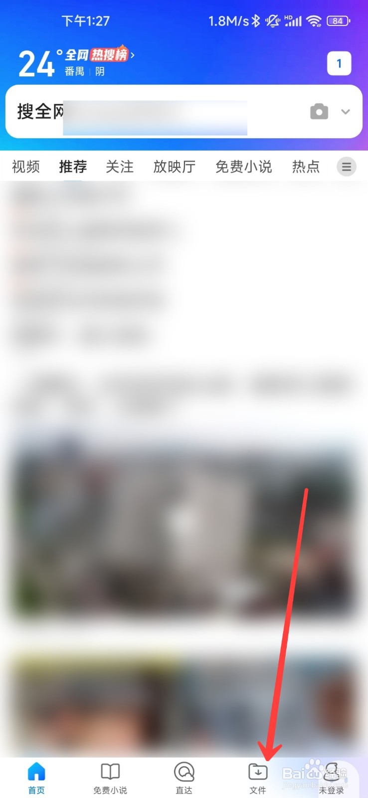 QQ浏览器怎么进入私密空间