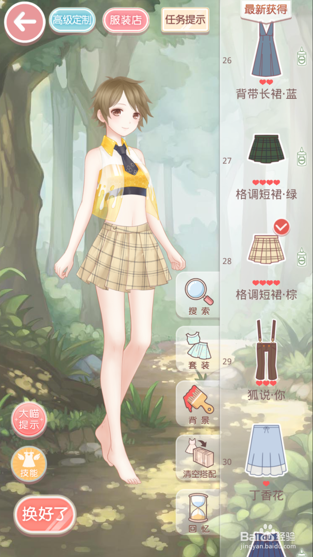 奇迹暖暖公主级5-1女朋友跑了之攻略