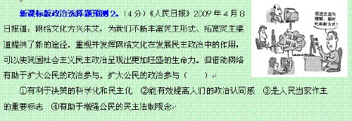 高考政治选择题答题时应注意的细节问题