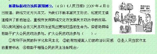 高考政治选择题答题时应注意的细节问题