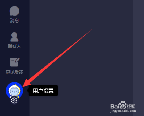 TT语音如何关闭全屏礼物特效