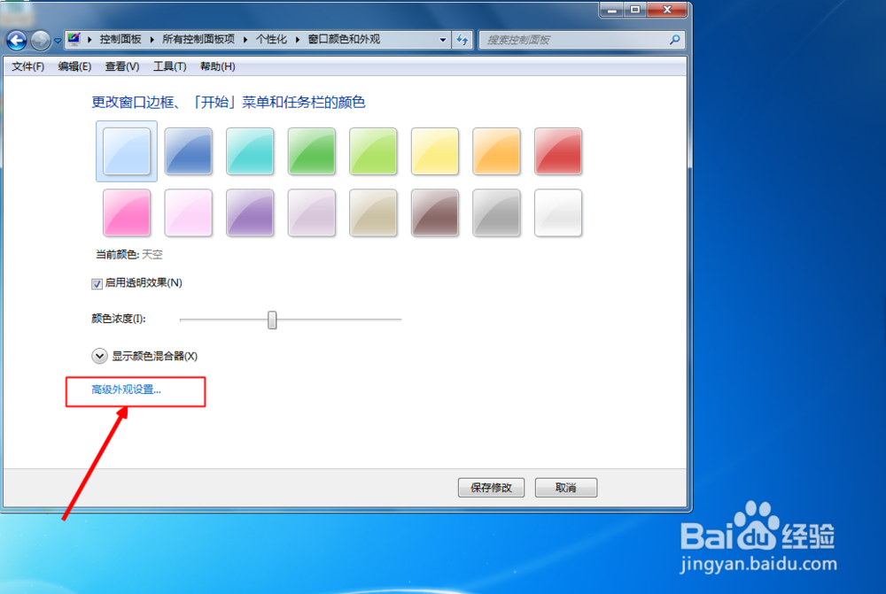 电脑如何设置可以护眼