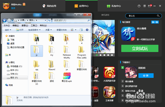 青云志手游伙伴进阶电脑版攻略