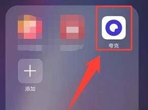 夸克怎么退出登录