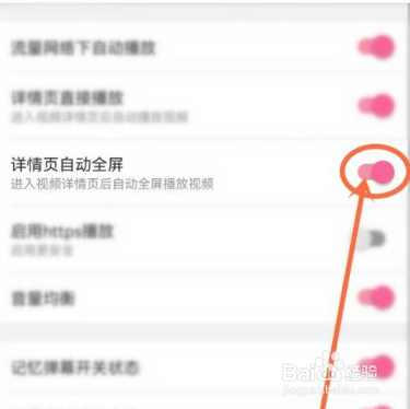 哔哩哔哩怎么全屏播放视频