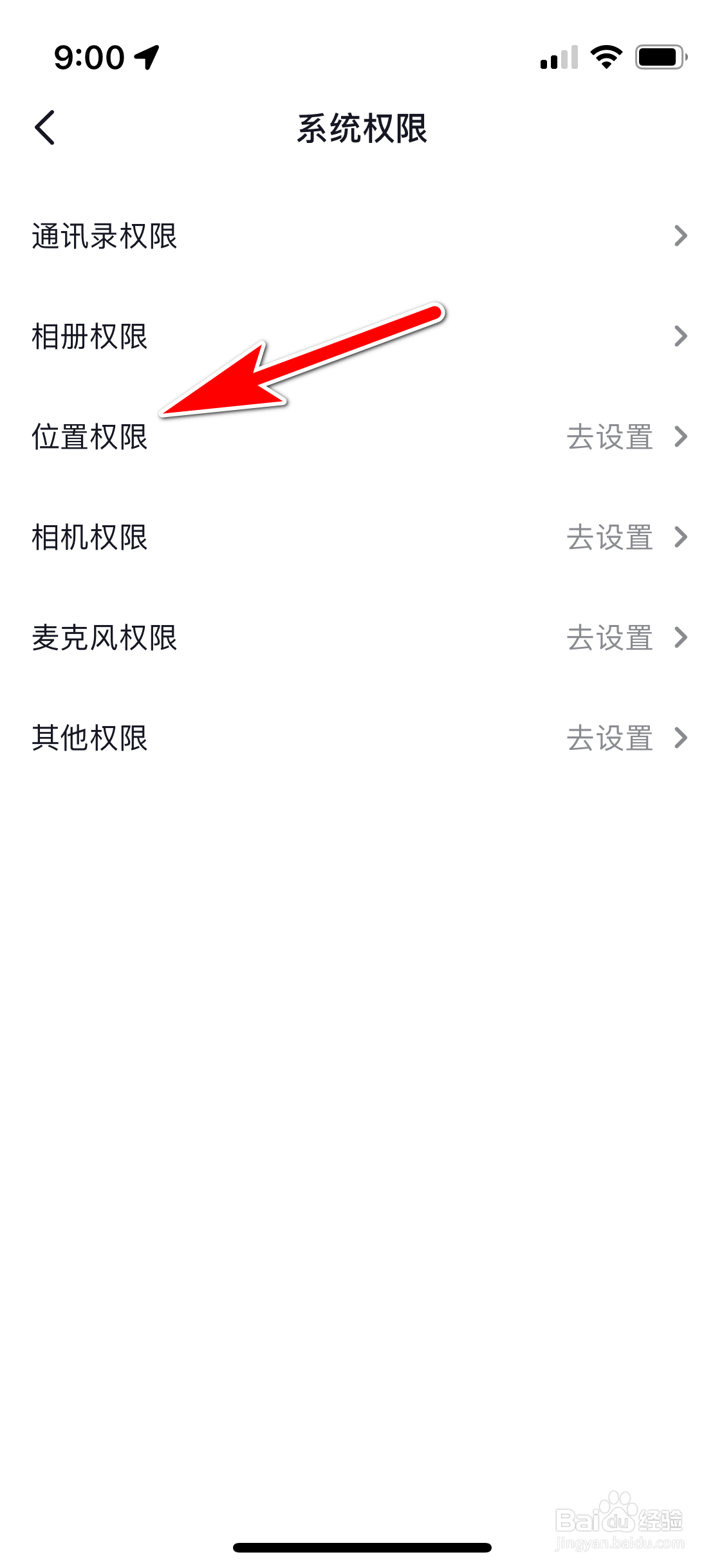 多闪怎么关闭位置信息的访问权限